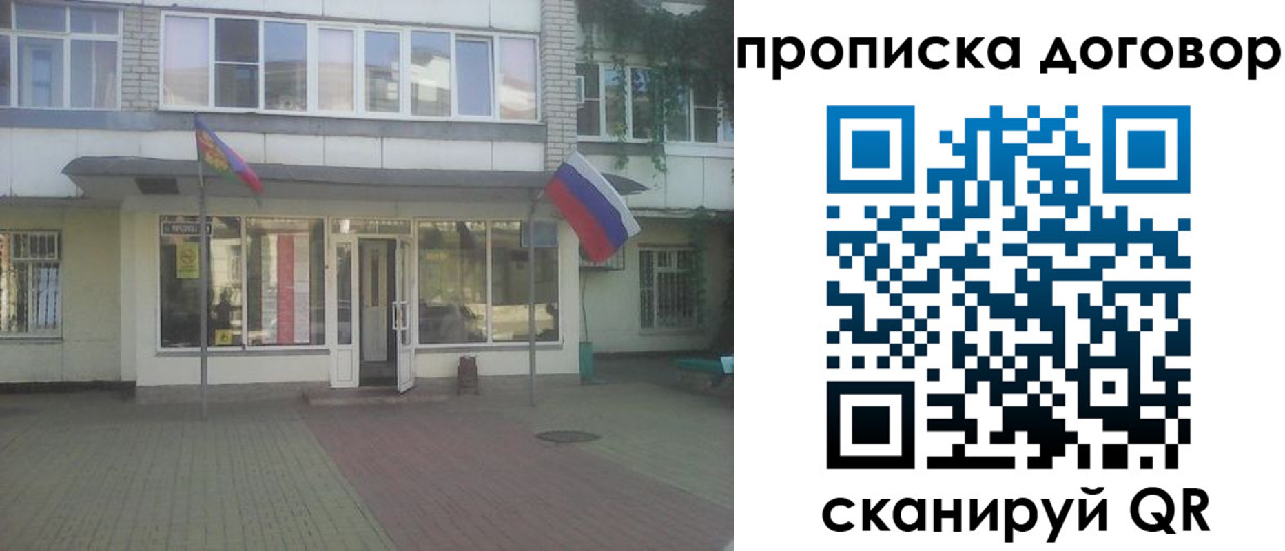 временная регистрация поиск в Усть-Куте