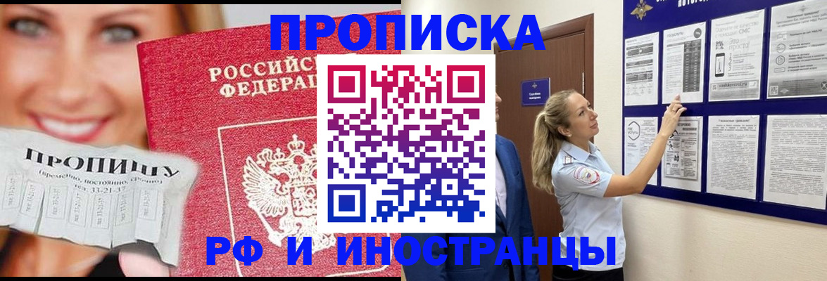 временная регистрация в Усть-Куте