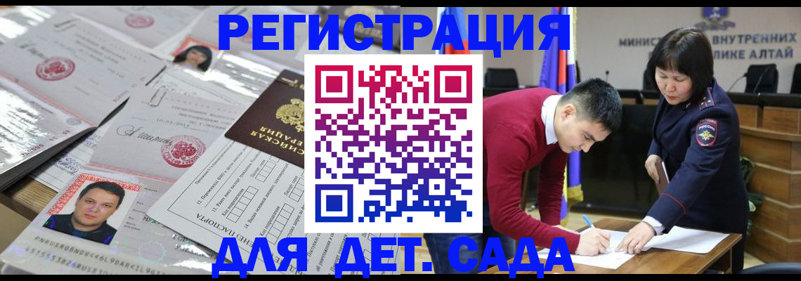 прописка штамп в Усть-Куте