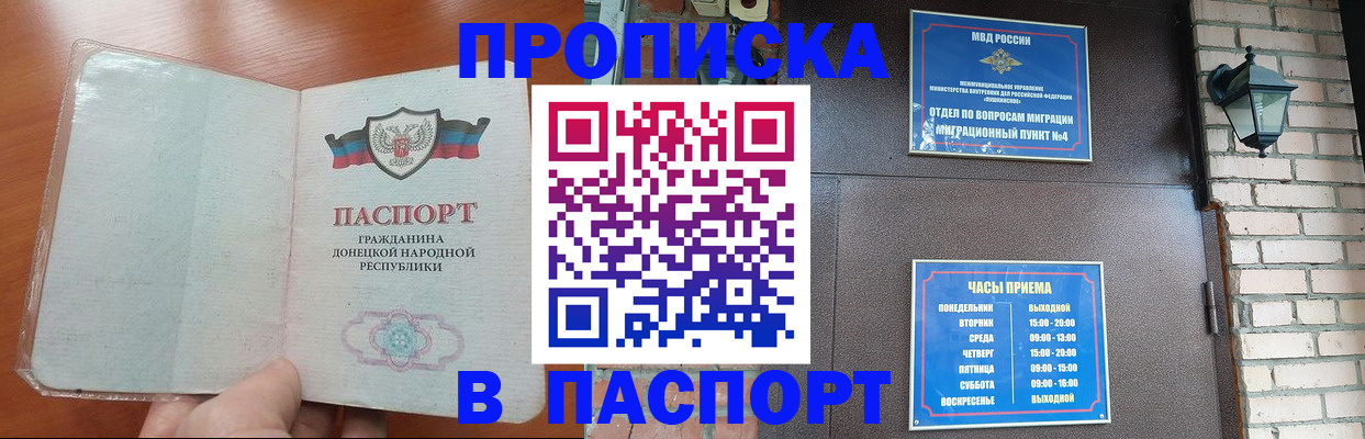 временная регистрация собственник в Усть-Куте