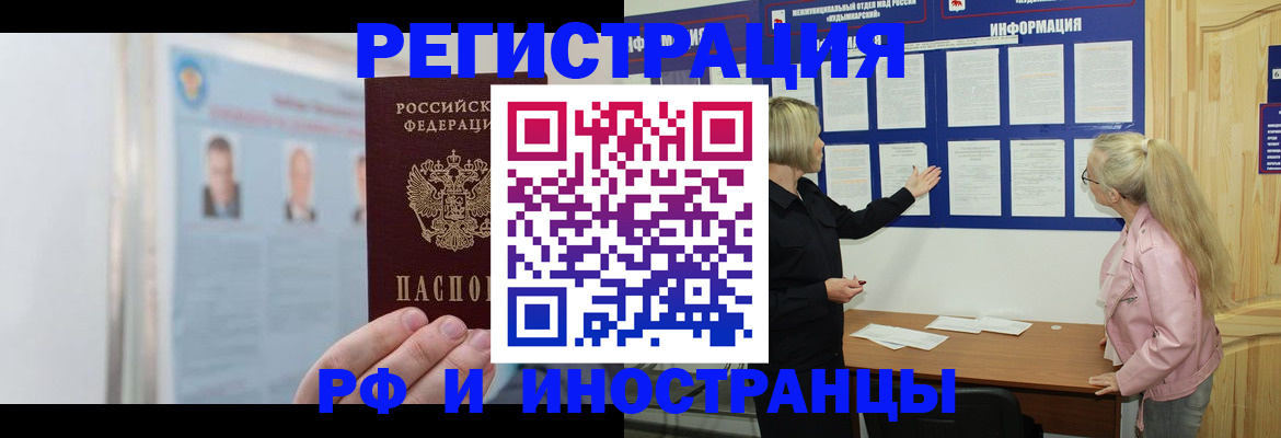 прописка законно в Усть-Куте