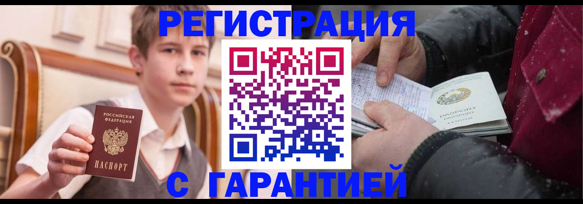 где прописаться в Усть-Куте