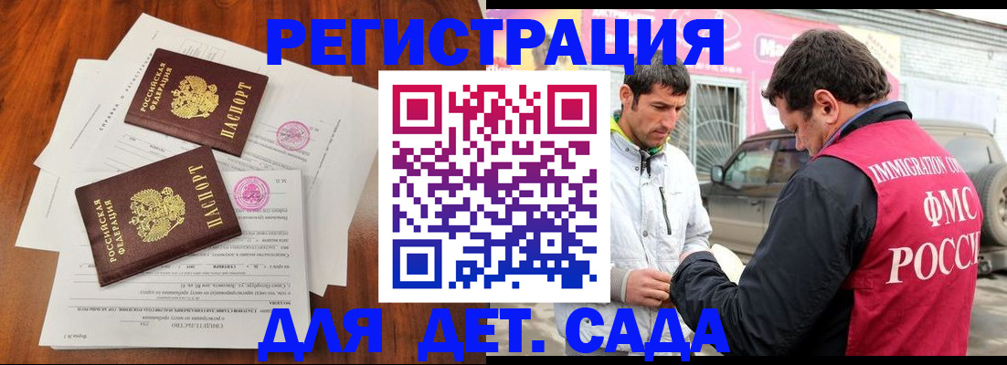 временная регистрация гарантия в Усть-Куте