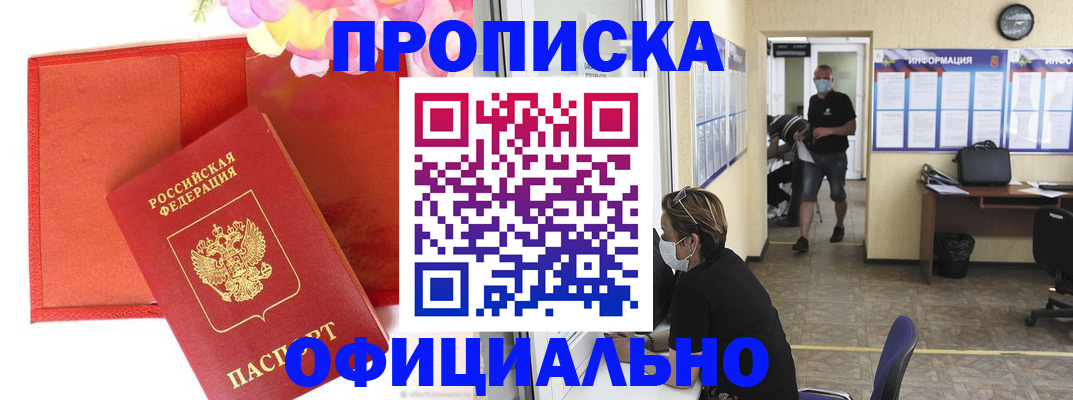 прописка паспорт в Усть-Куте