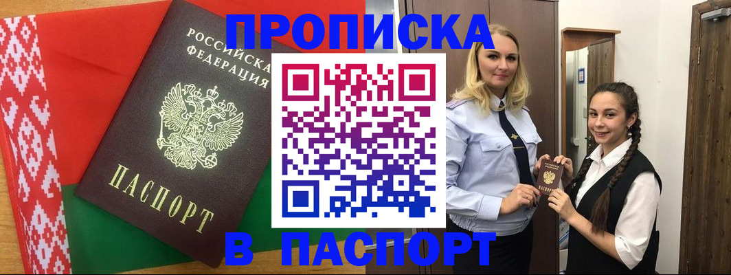 регистрация в Усть-Куте